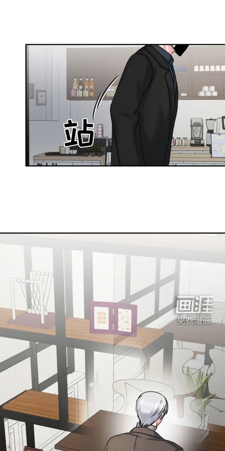 白兔为伴 第29章：不可能是真心 第22页
