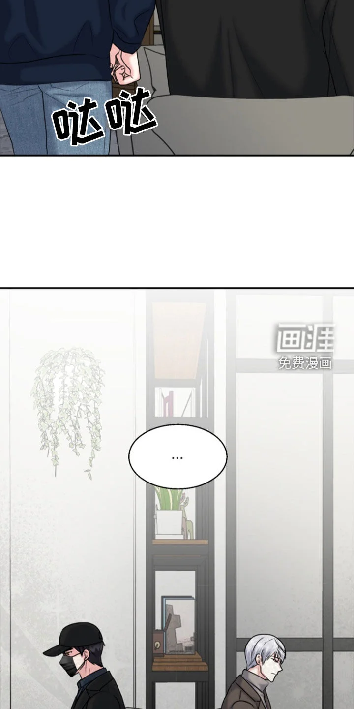 白兔为伴 第29章：不可能是真心 第18页