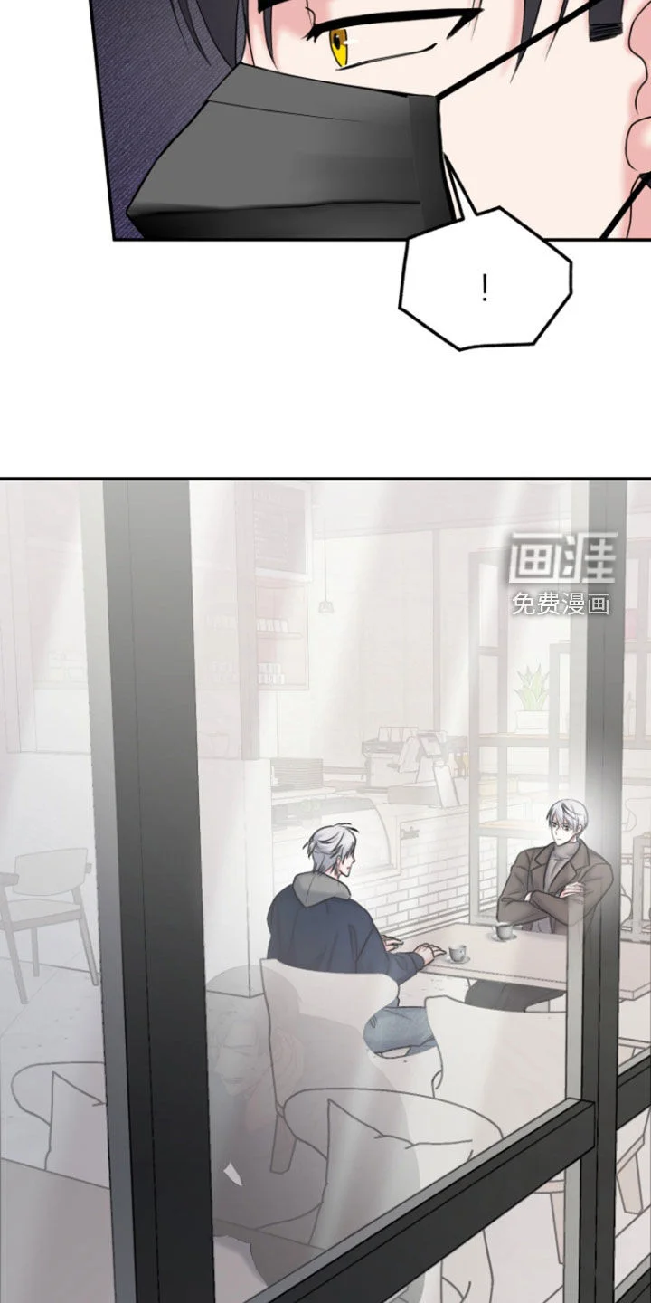 白兔为伴 第29章：不可能是真心 第10页