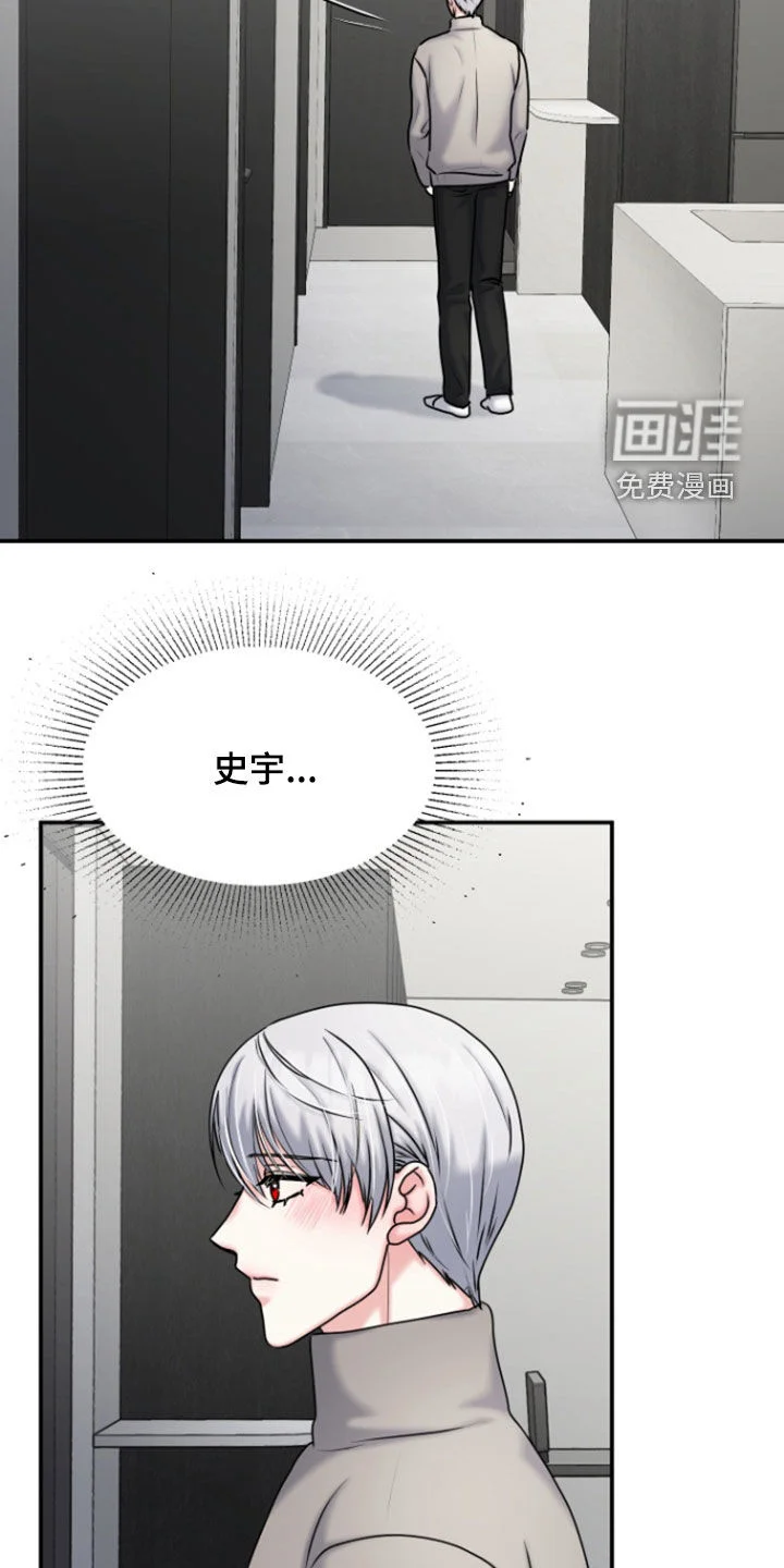 白兔为伴 第30章：笑得开心点 第2页