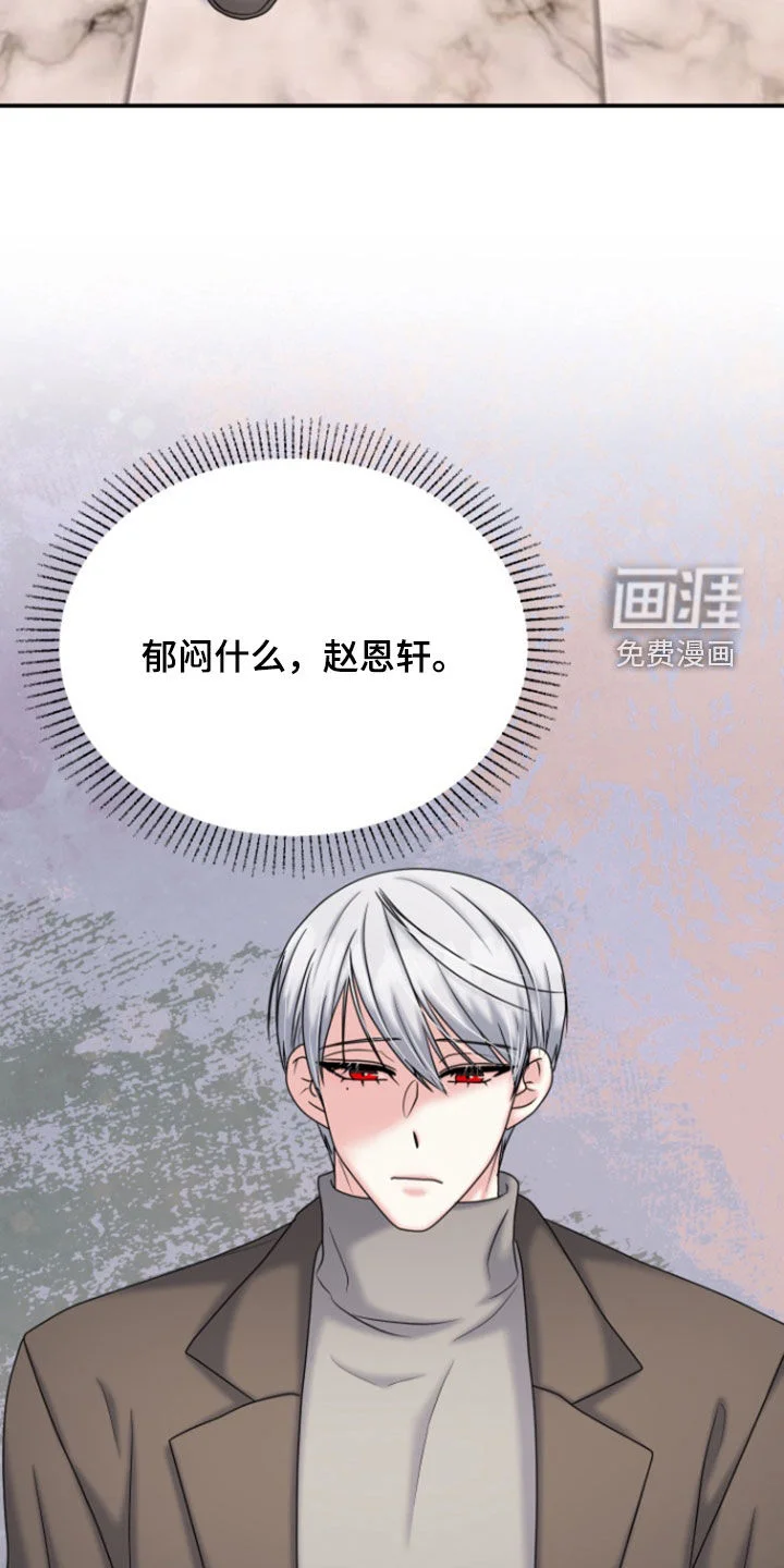 白兔为伴 第30章：笑得开心点 第23页