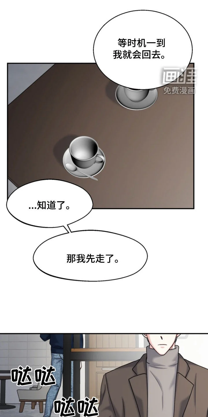 白兔为伴 第30章：笑得开心点 第18页