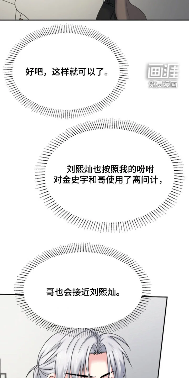白兔为伴 第30章：笑得开心点 第10页