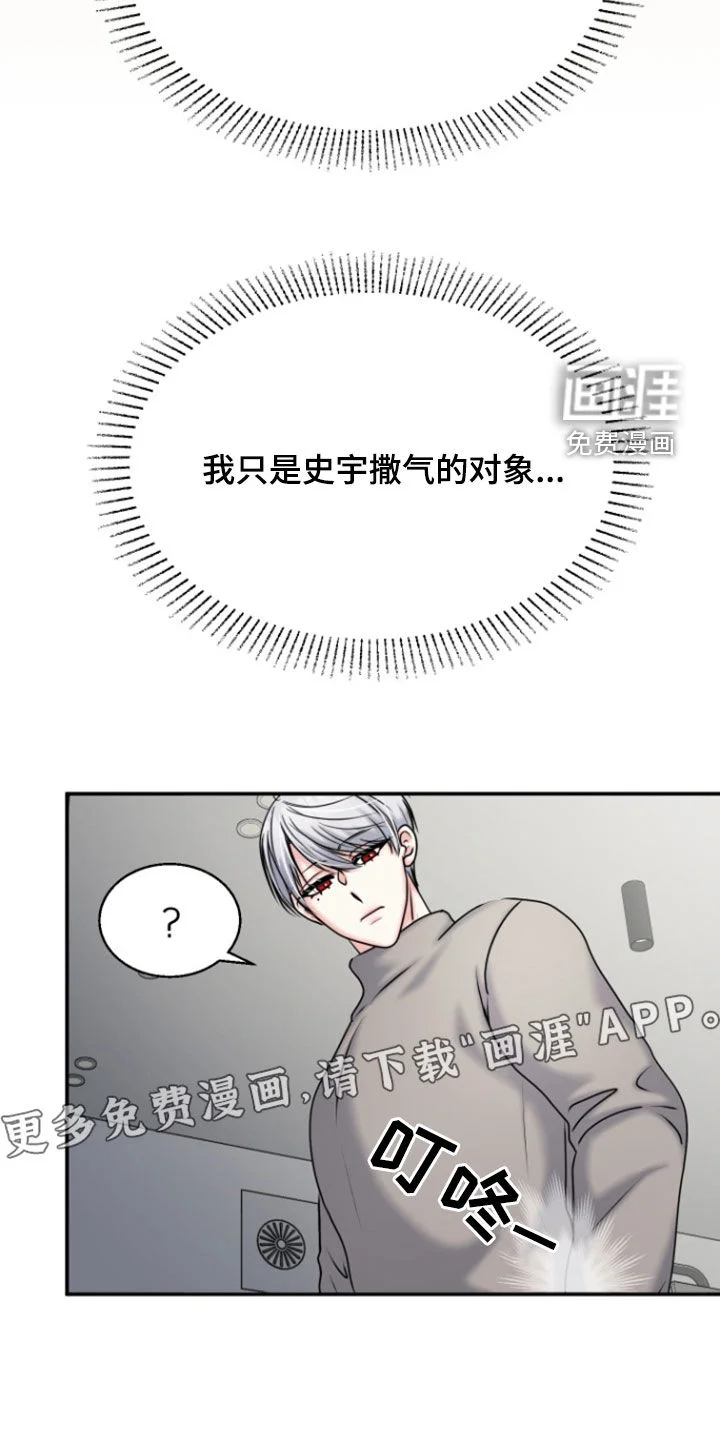 白兔为伴 第30章：笑得开心点 第4页