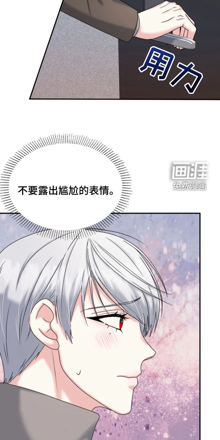 白兔为伴 第30章：笑得开心点 第25页