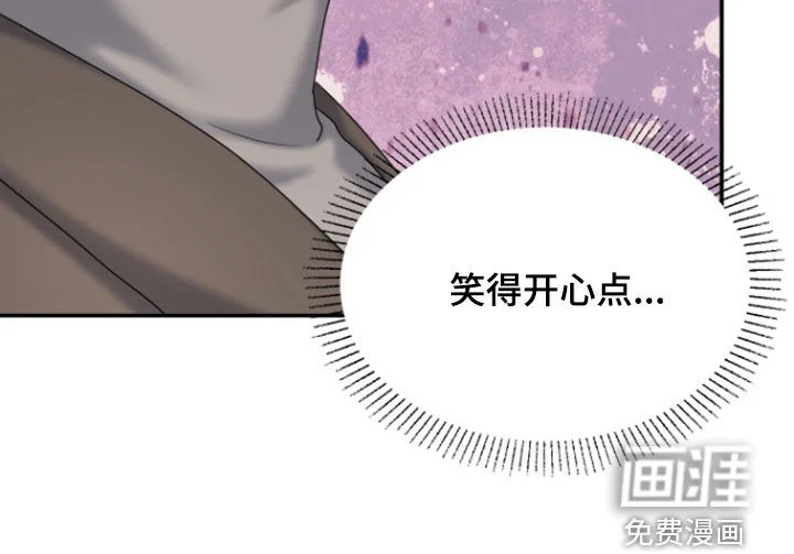 白兔为伴 第30章：笑得开心点 第26页