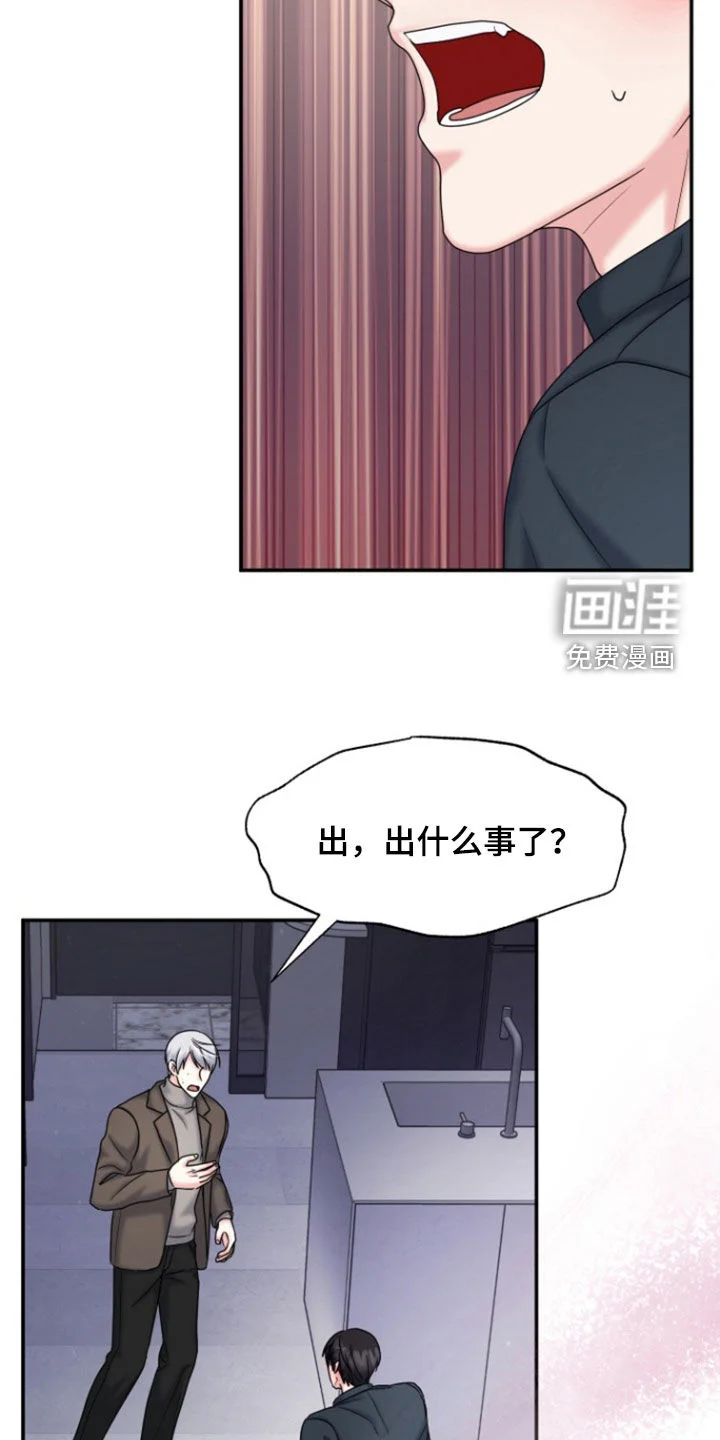白兔为伴 第31章：不要靠近我 第7页
