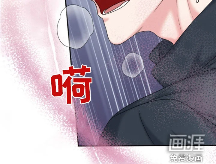 白兔为伴 第31章：不要靠近我 第15页