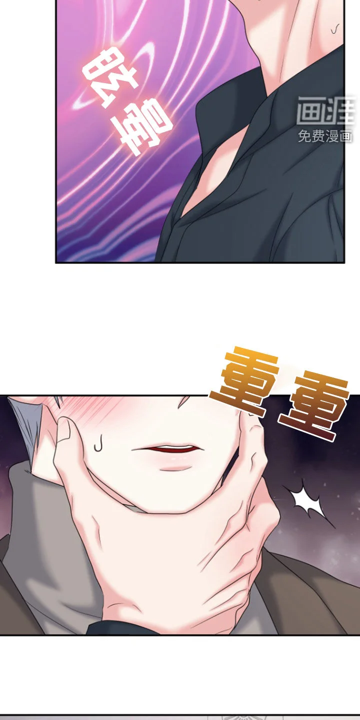 白兔为伴 第31章：不要靠近我 第20页