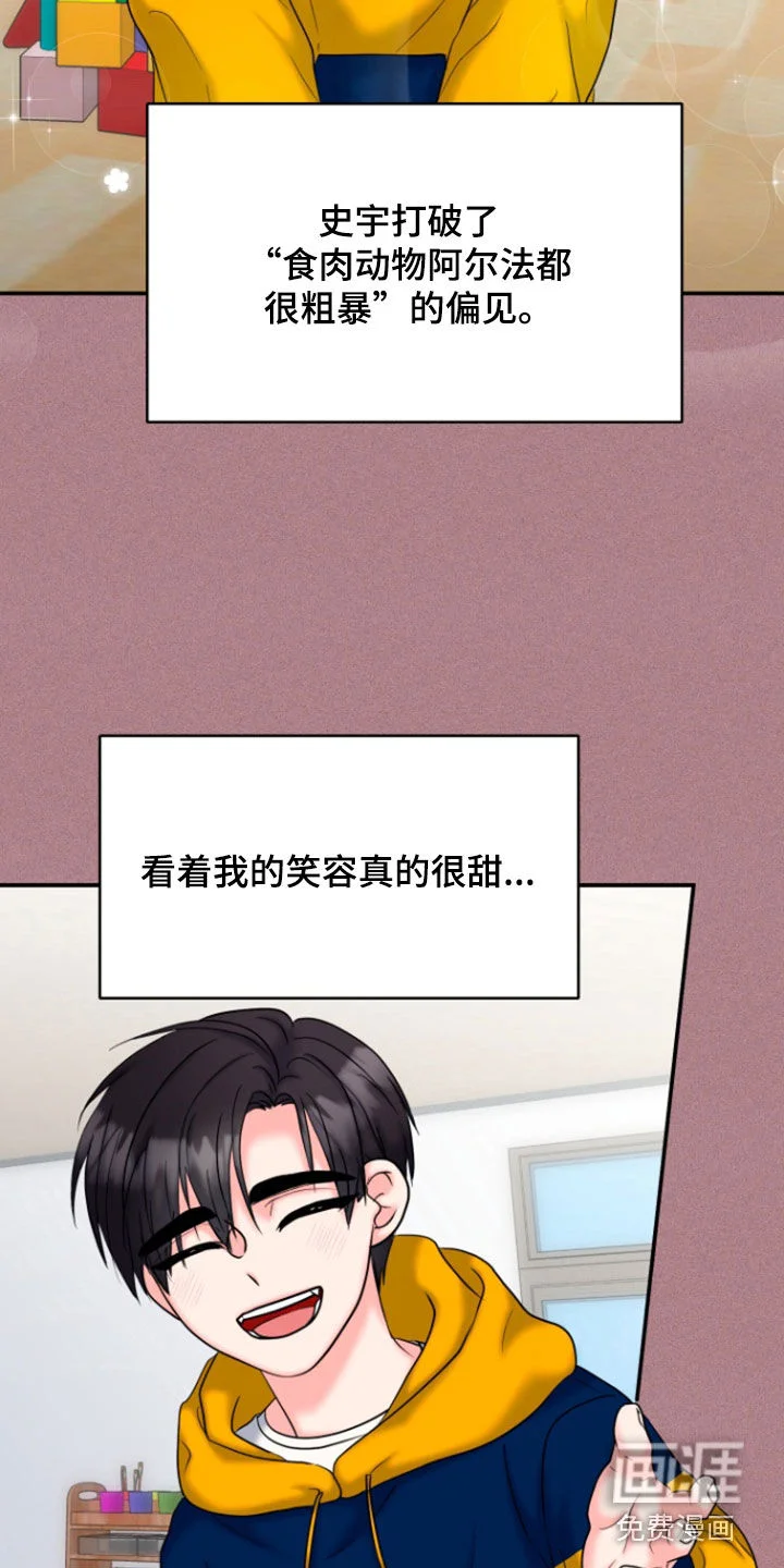 白兔为伴 第32章：警告 第41页