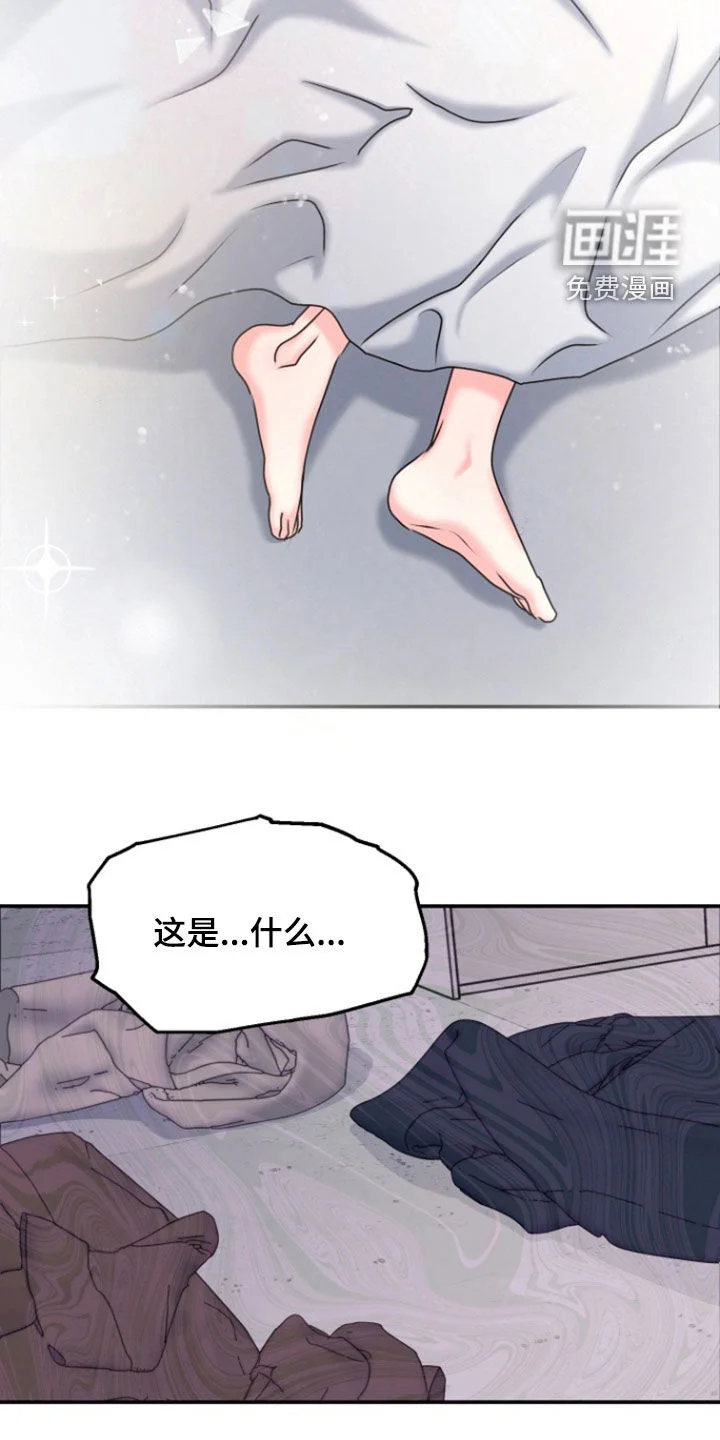 白兔为伴 第32章：警告 第7页