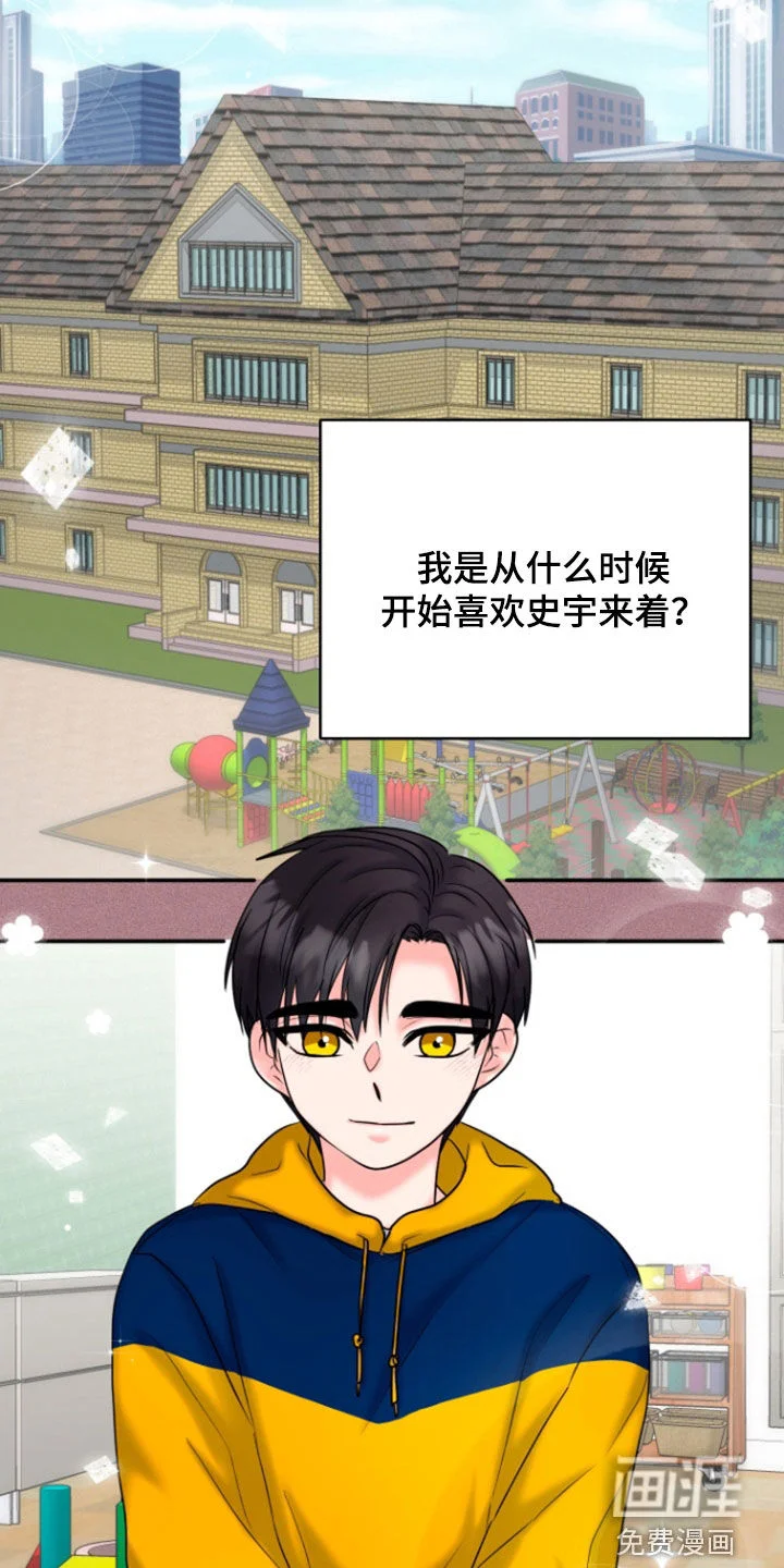 白兔为伴 第32章：警告 第40页