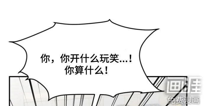 白兔为伴 第32章：警告 第37页