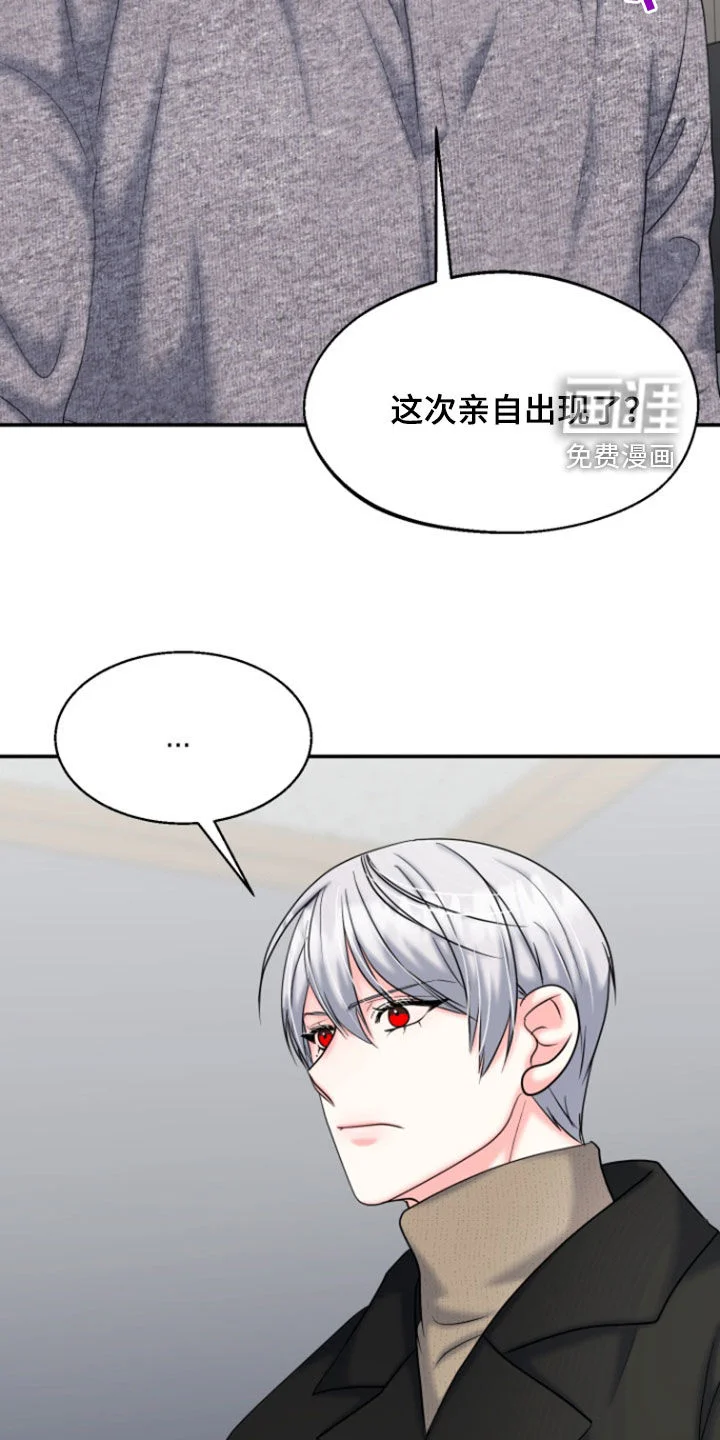 白兔为伴 第32章：警告 第32页