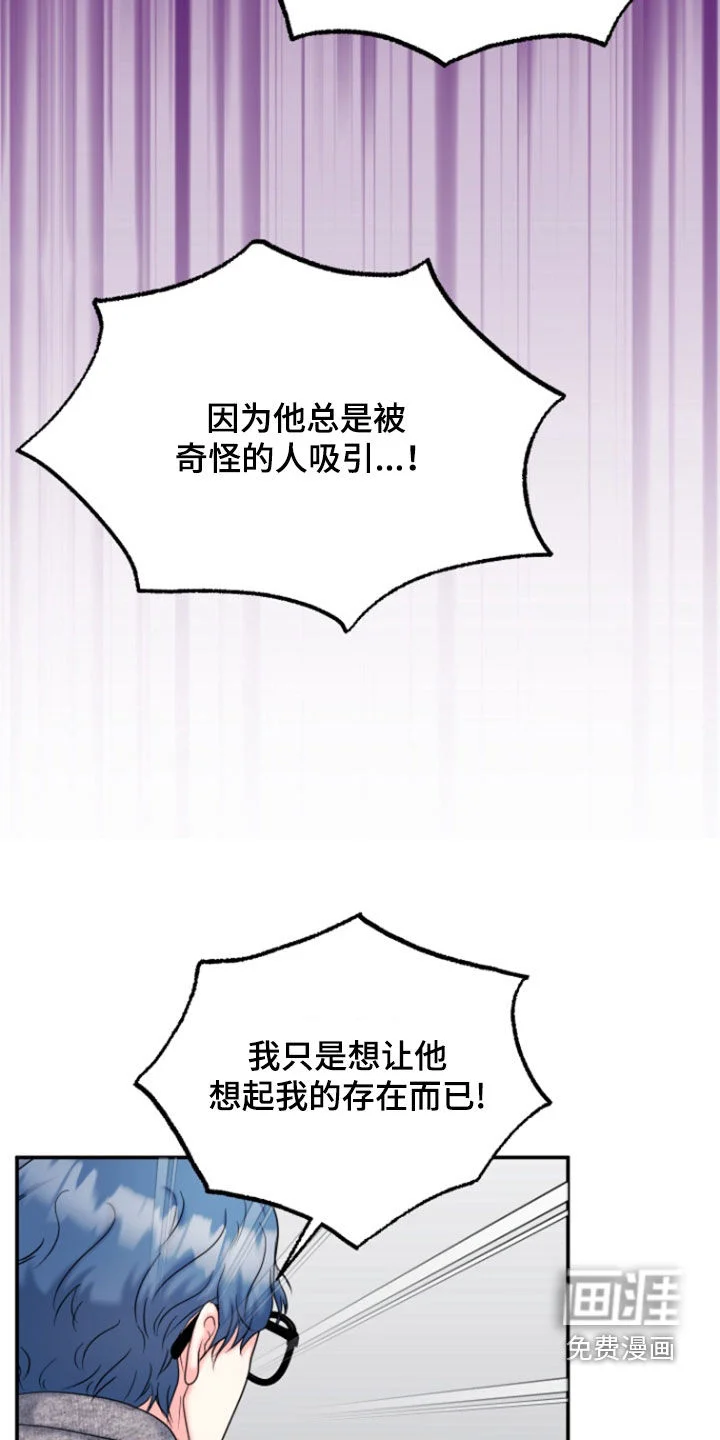 白兔为伴 第33章：威胁 第12页