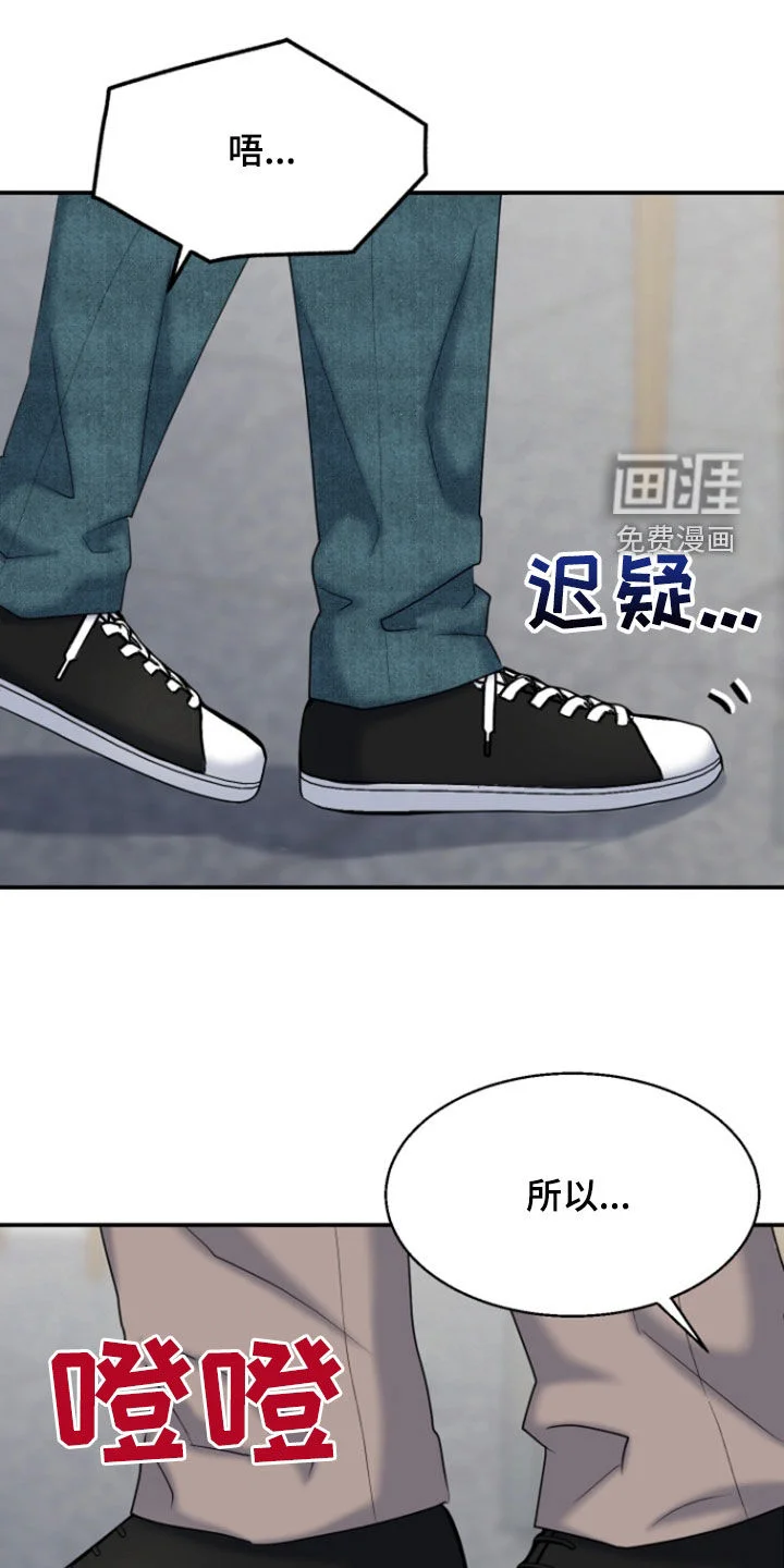 白兔为伴 第33章：威胁 第21页