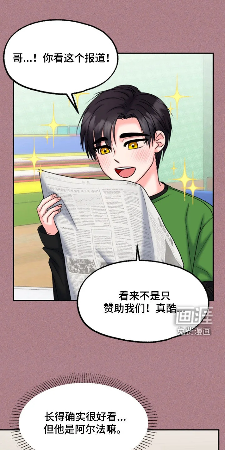 白兔为伴 第33章：威胁 第1页