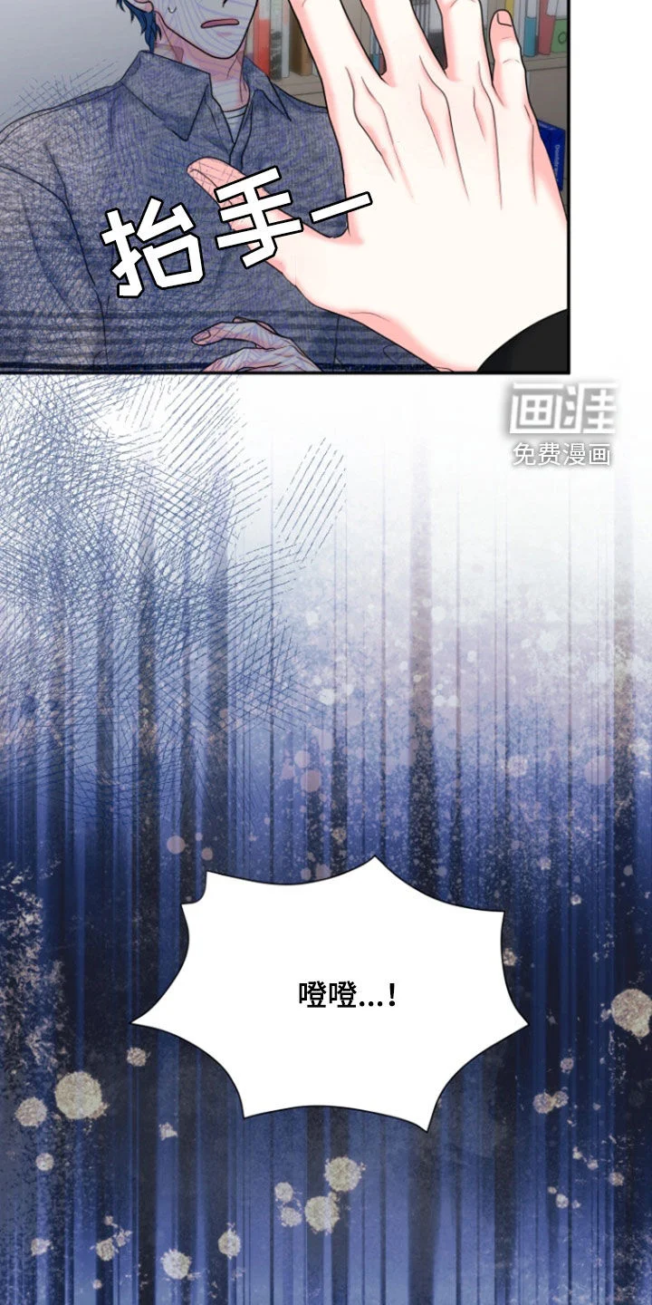 白兔为伴 第33章：威胁 第24页