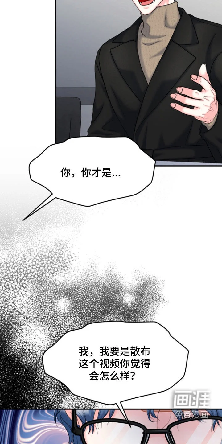 白兔为伴 第33章：威胁 第14页