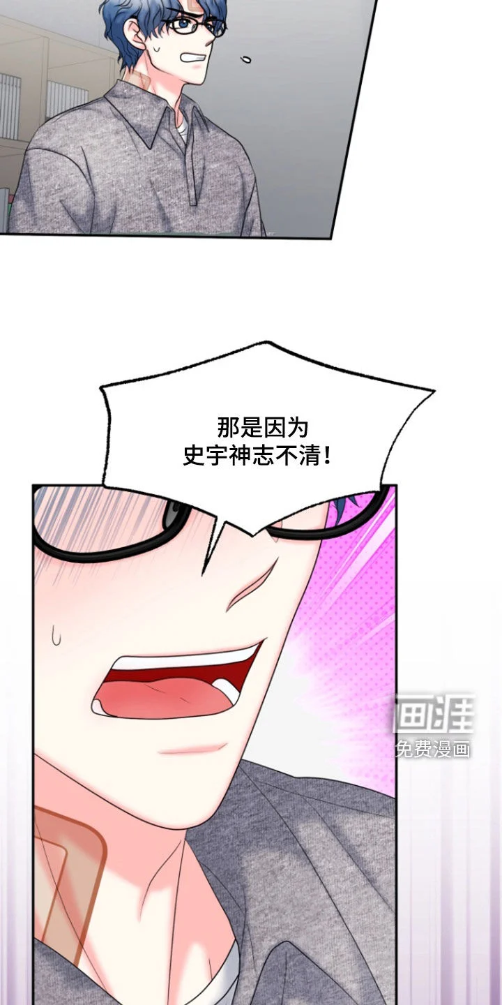 白兔为伴 第33章：威胁 第10页