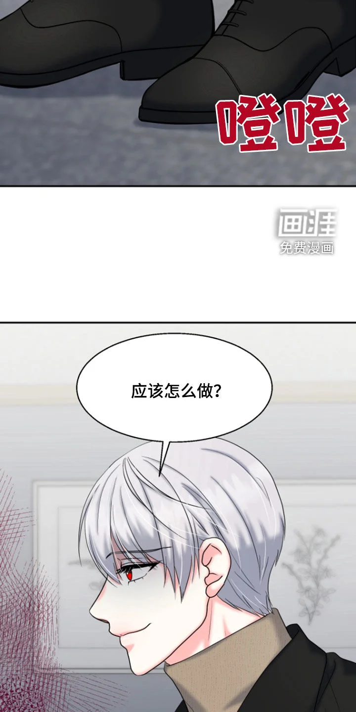 白兔为伴 第33章：威胁 第22页