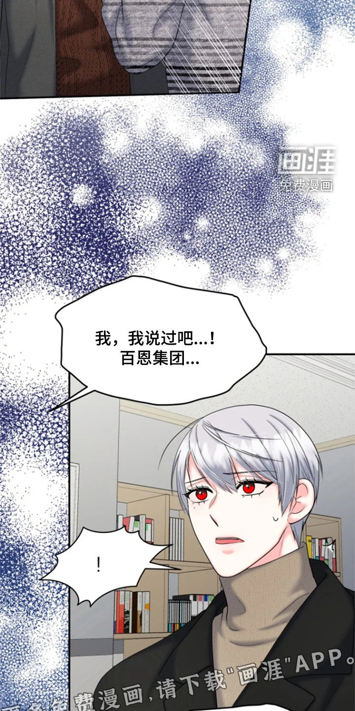 白兔为伴 第34章：划清界限 第4页