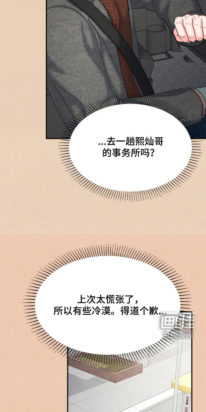 白兔为伴 第34章：划清界限 第15页
