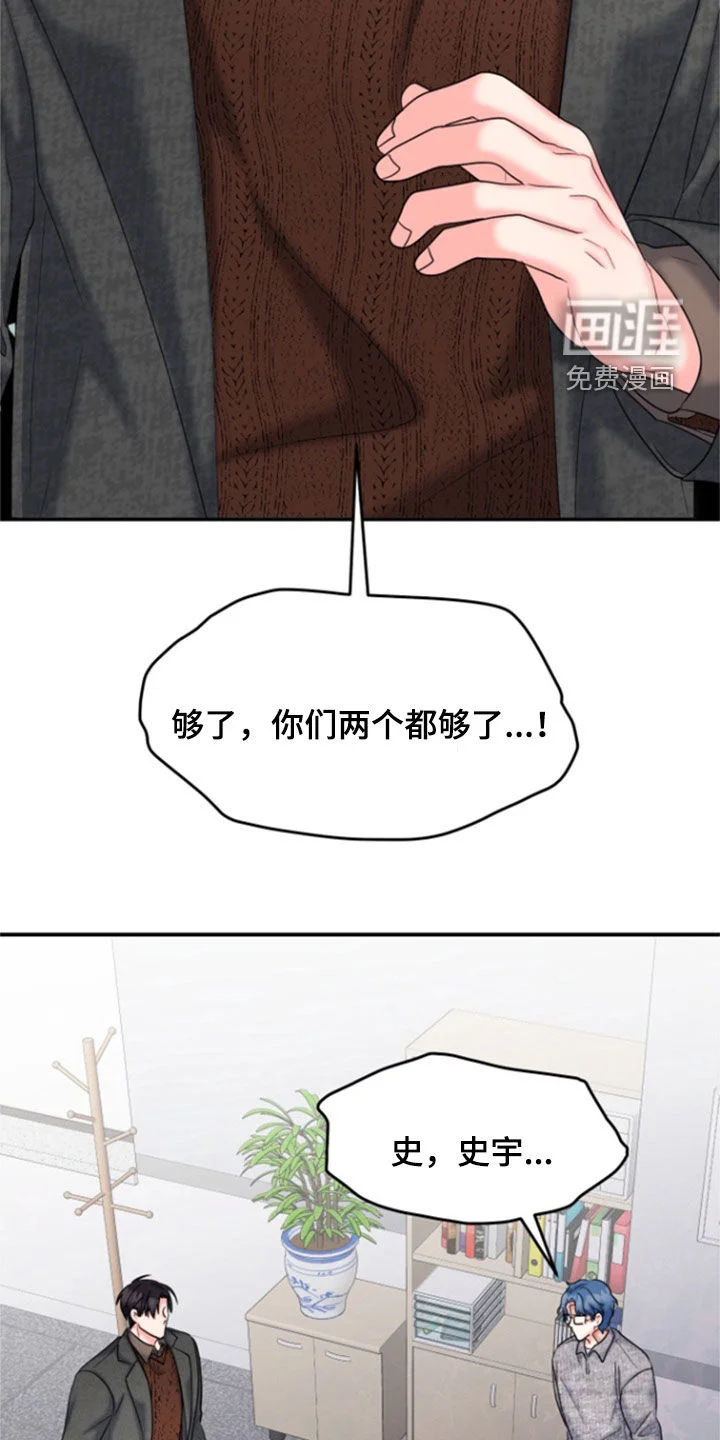 白兔为伴 第34章：划清界限 第2页