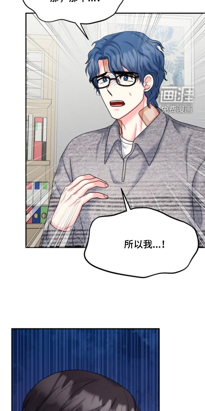 白兔为伴 第34章：划清界限 第23页