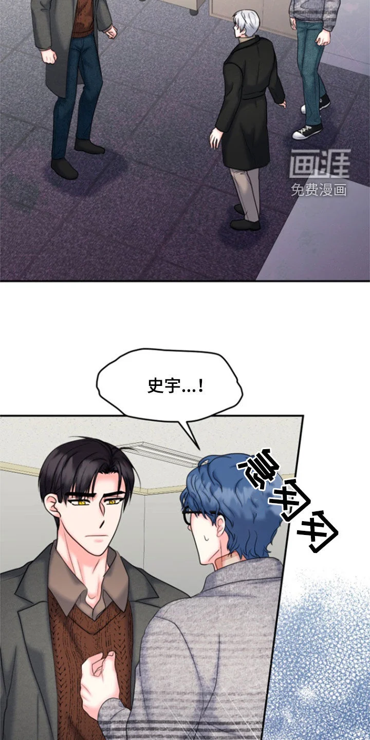 白兔为伴 第34章：划清界限 第3页