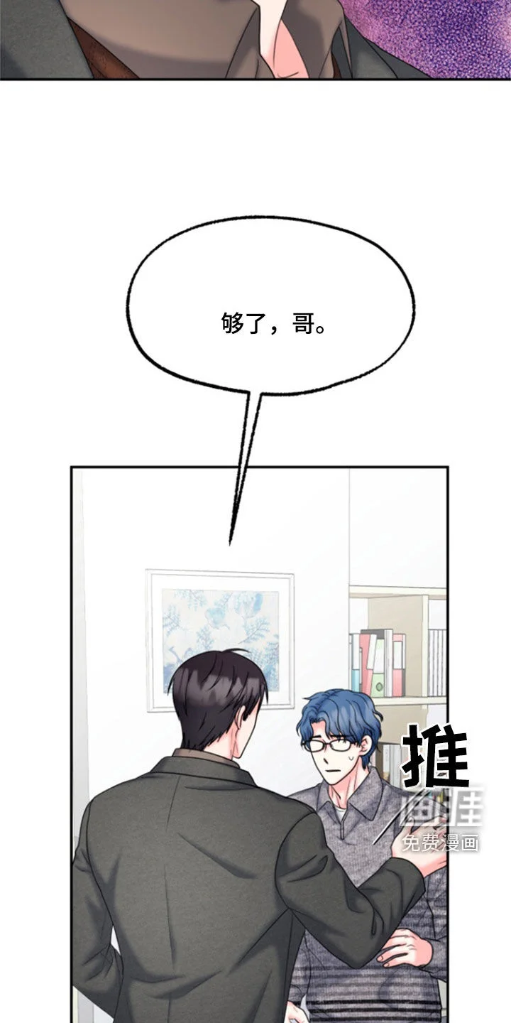 白兔为伴 第34章：划清界限 第10页