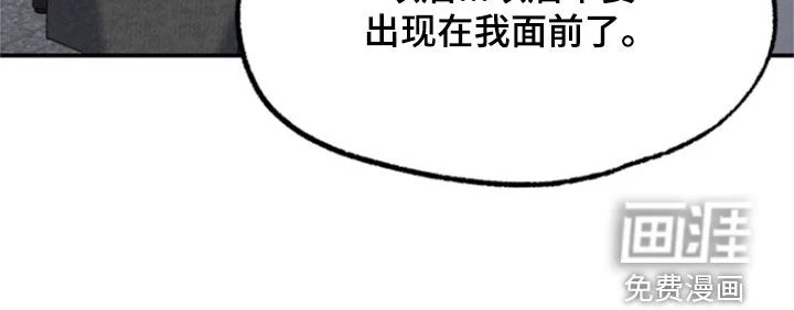 白兔为伴 第34章：划清界限 第30页
