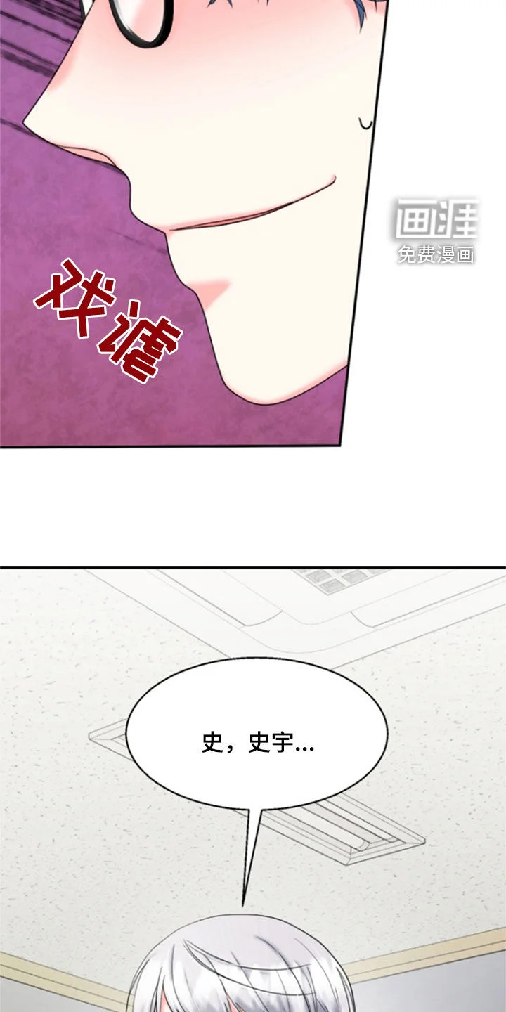 白兔为伴 第34章：划清界限 第7页