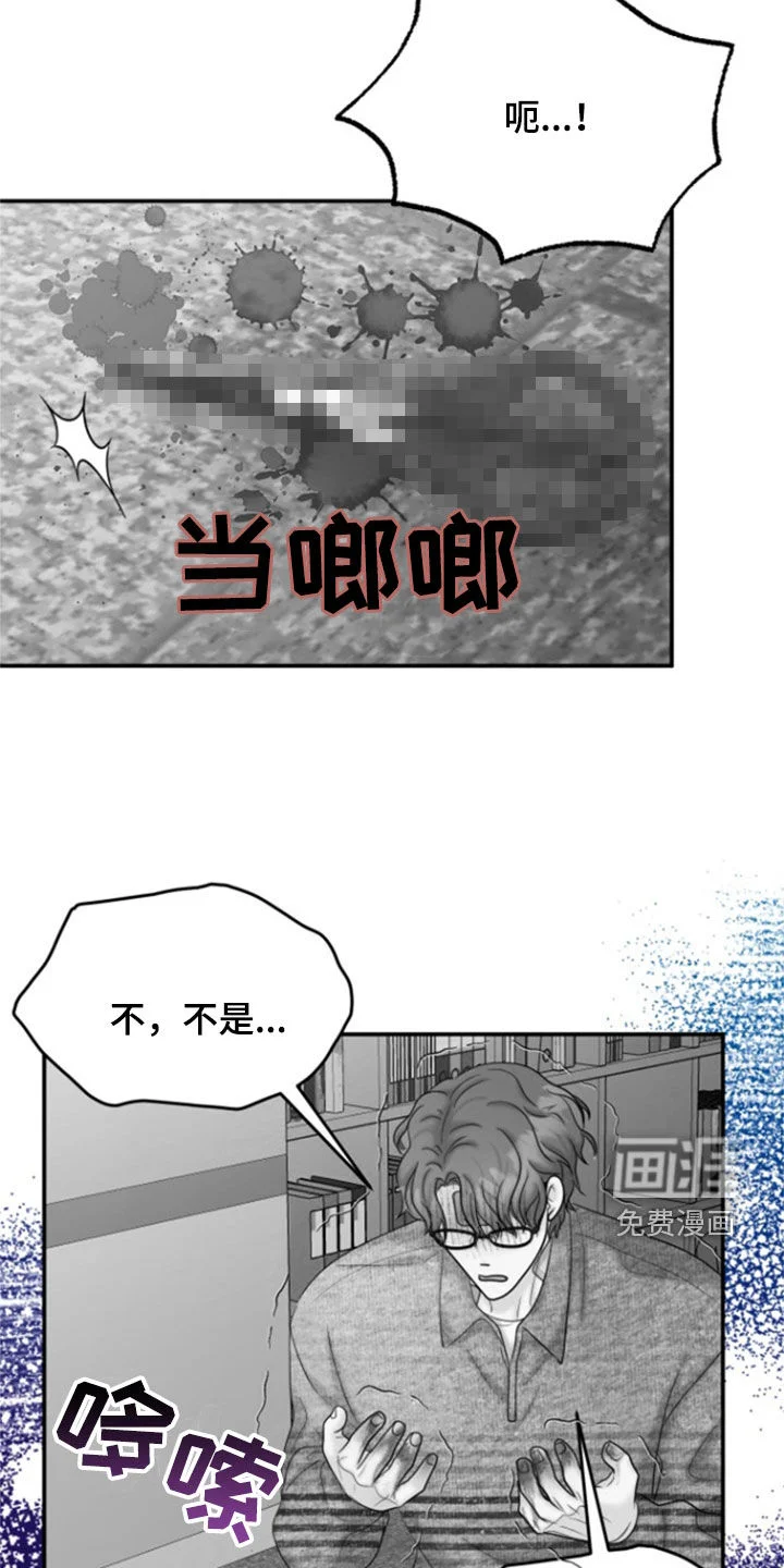 白兔为伴 第35章：受伤 第12页