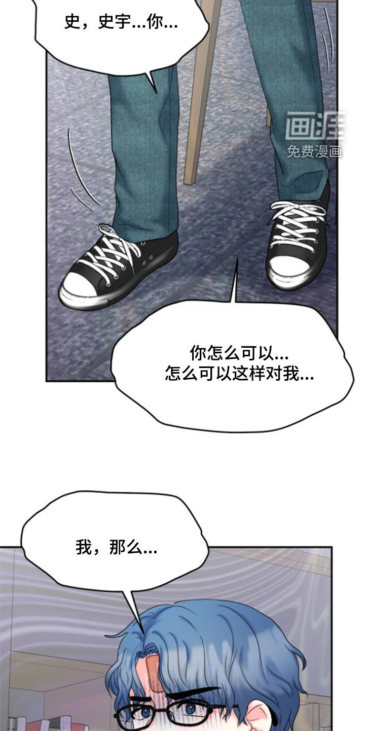 白兔为伴 第35章：受伤 第2页