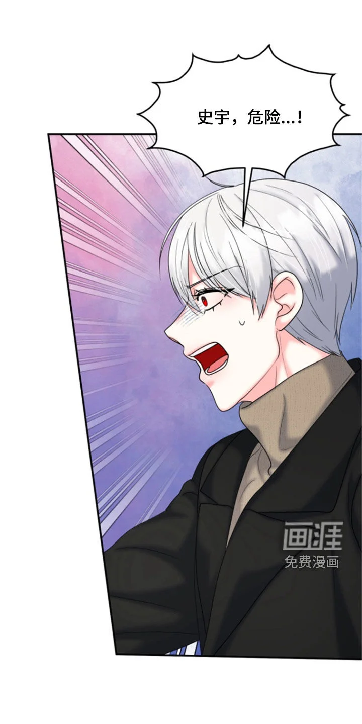 白兔为伴 第35章：受伤 第6页