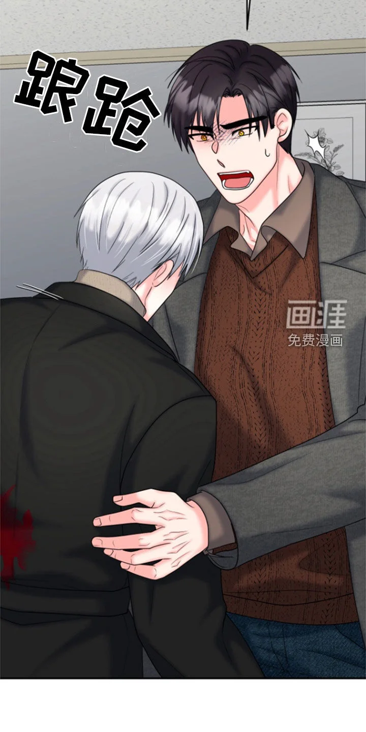 白兔为伴 第35章：受伤 第15页