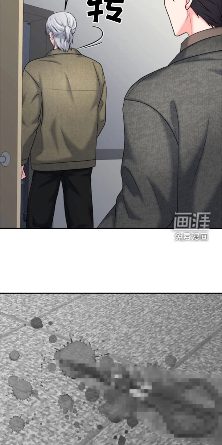 白兔为伴 第35章：受伤 第27页