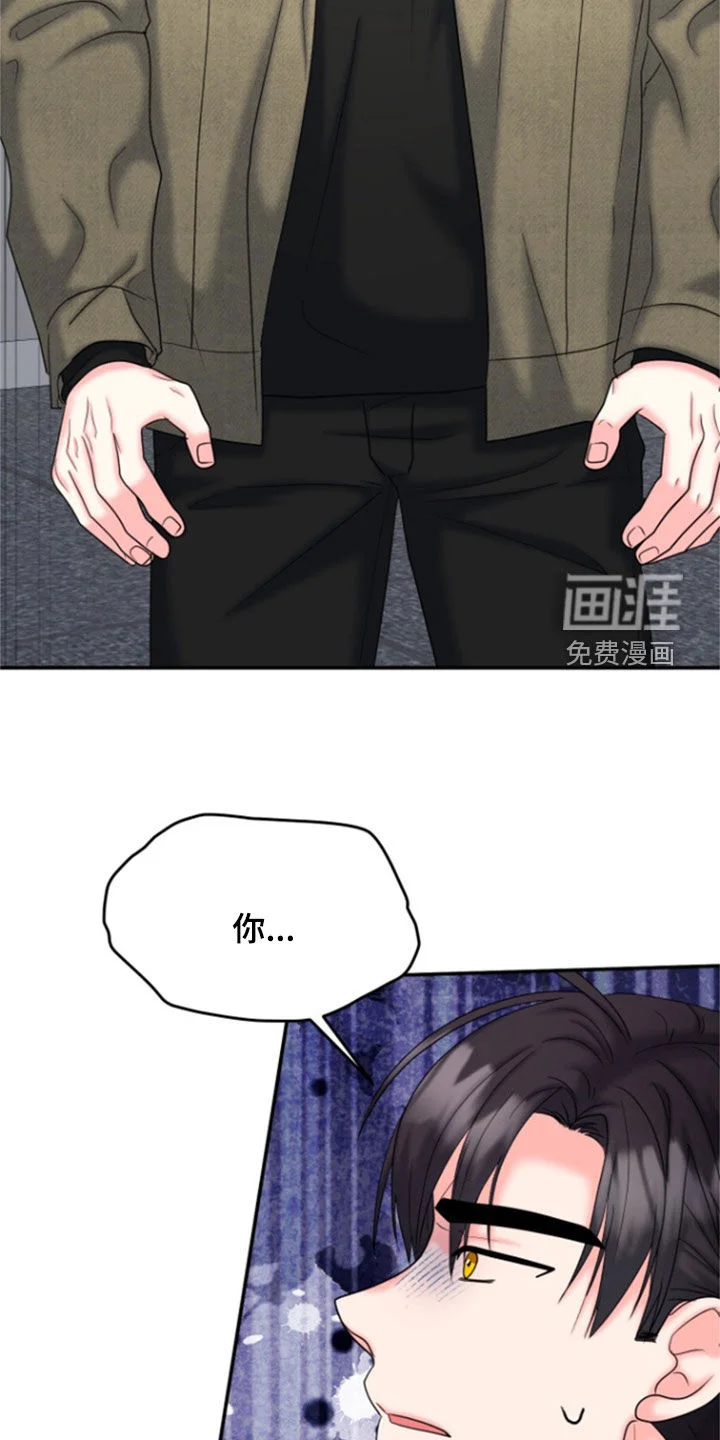 白兔为伴 第35章：受伤 第20页