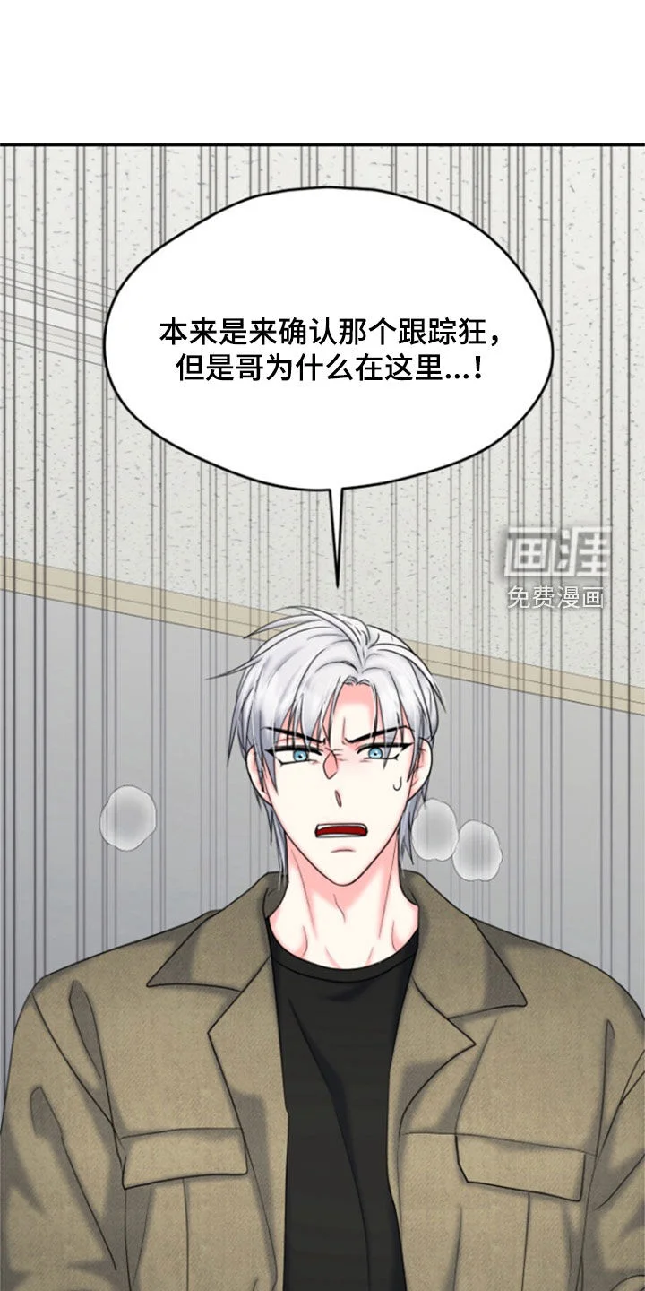白兔为伴 第35章：受伤 第19页