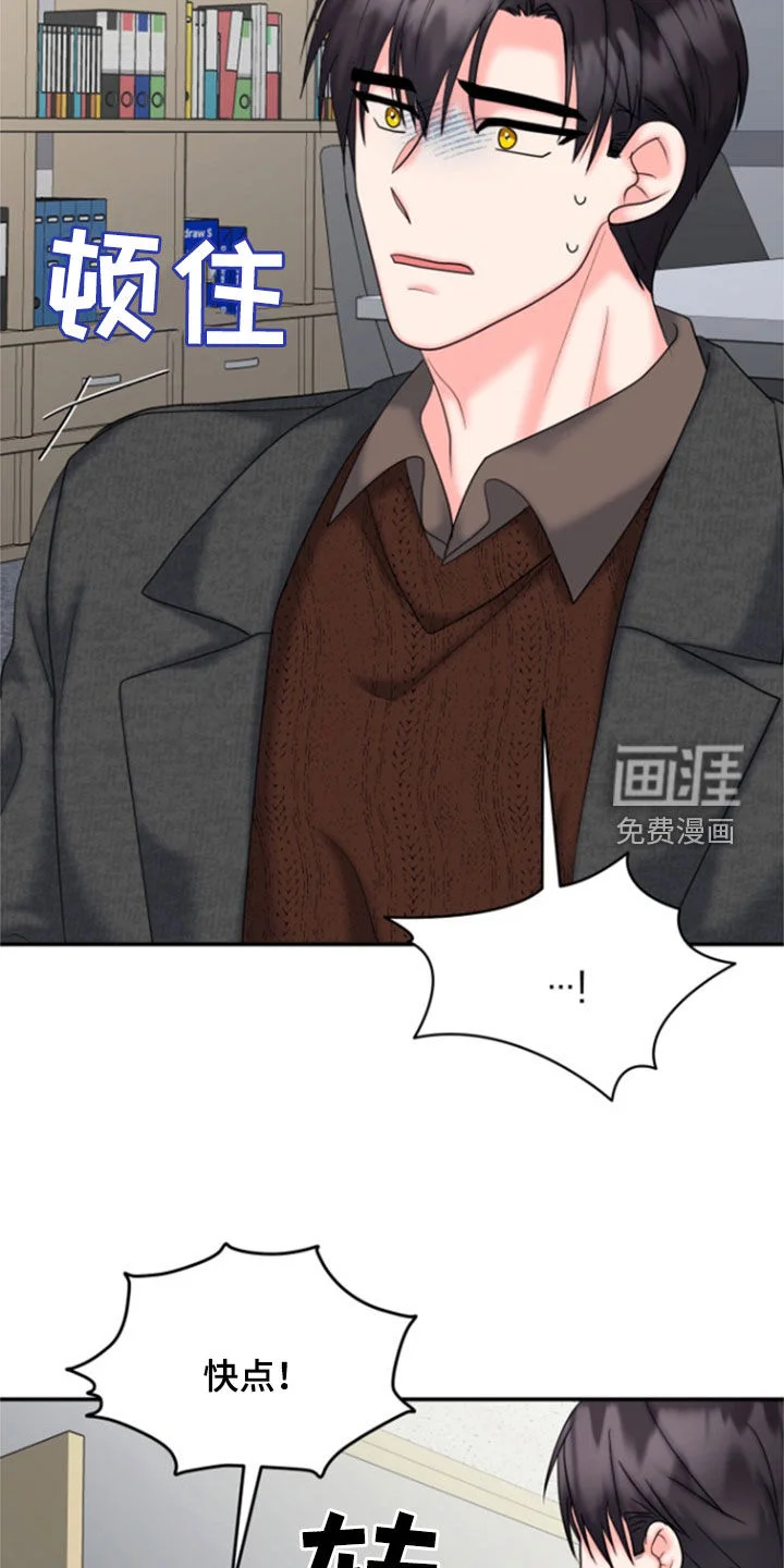白兔为伴 第35章：受伤 第26页