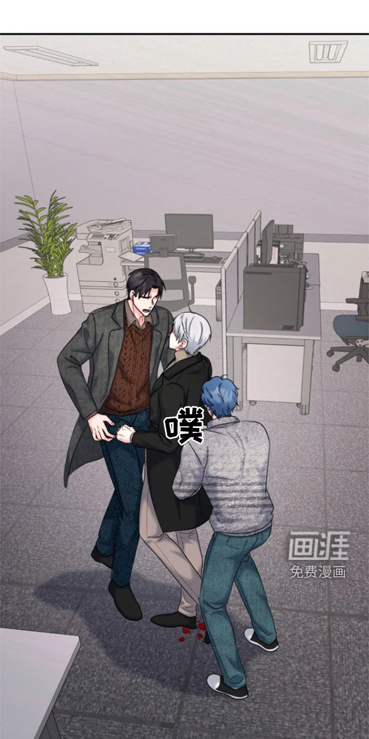 白兔为伴 第35章：受伤 第10页