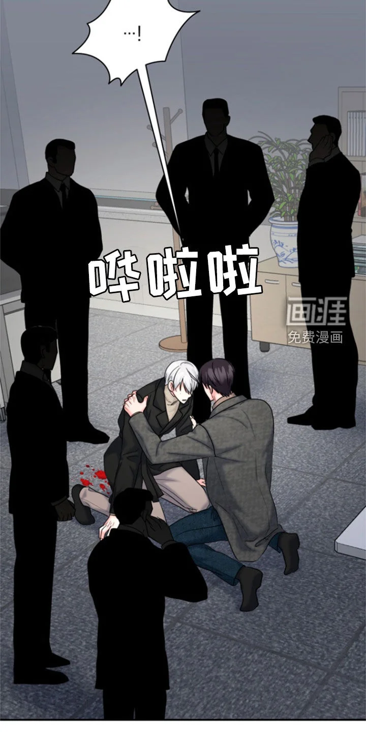 白兔为伴 第35章：受伤 第18页