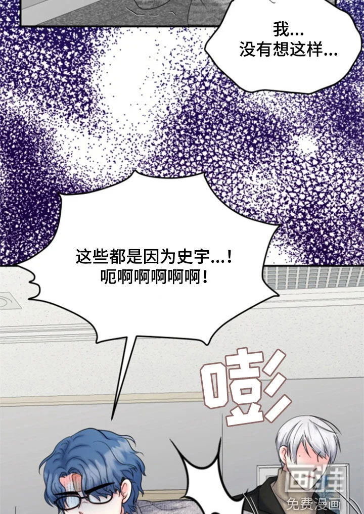 白兔为伴 第35章：受伤 第13页