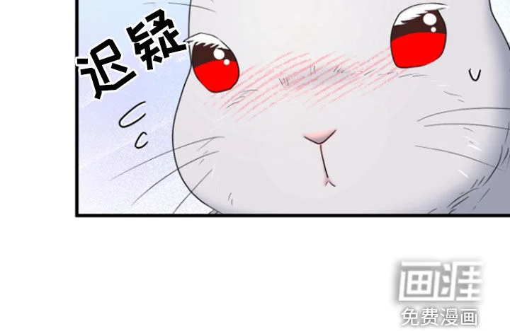 白兔为伴 第36章：1年前 第24页