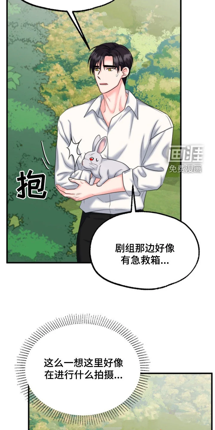 白兔为伴 第36章：1年前 第19页