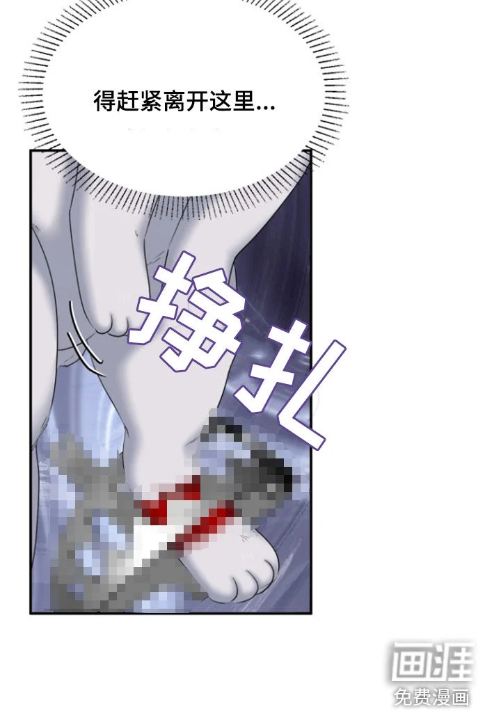 白兔为伴 第36章：1年前 第12页
