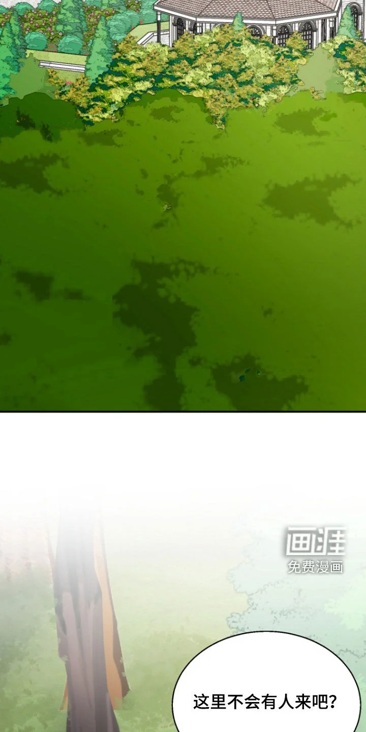 白兔为伴 第36章：1年前 第2页