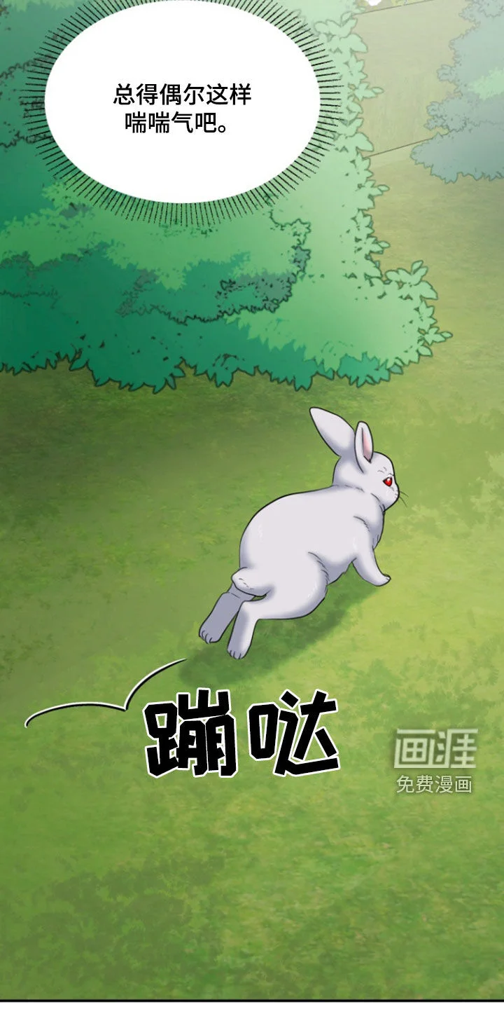 白兔为伴 第36章：1年前 第7页