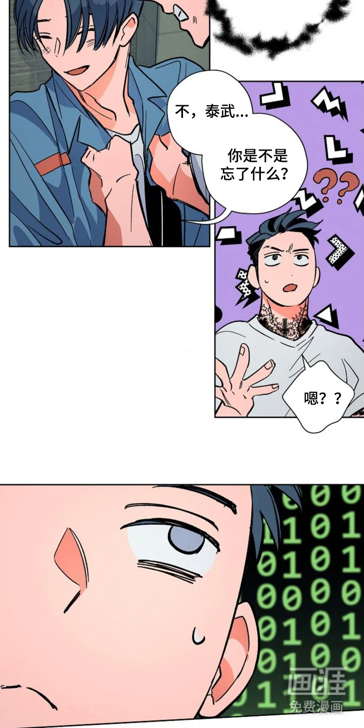 白夜废墟 第16章：逃跑 第9页